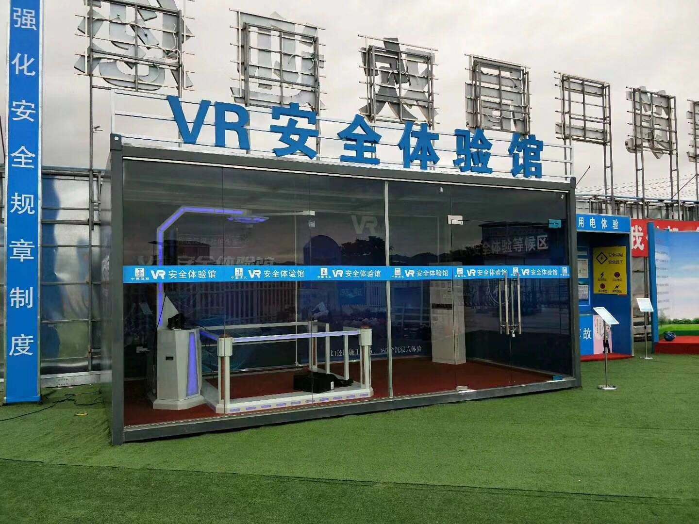 龙游县VR安全体验馆